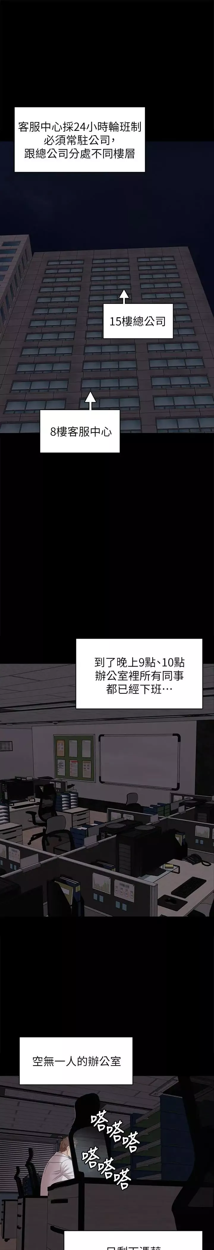 KTV情人第72話-徐科長氾濫的愛液