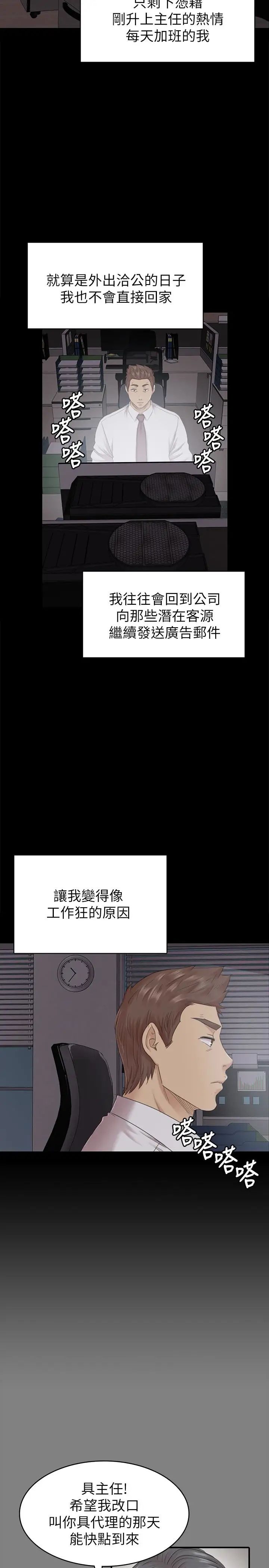KTV情人第72话-徐科长氾滥的爱液