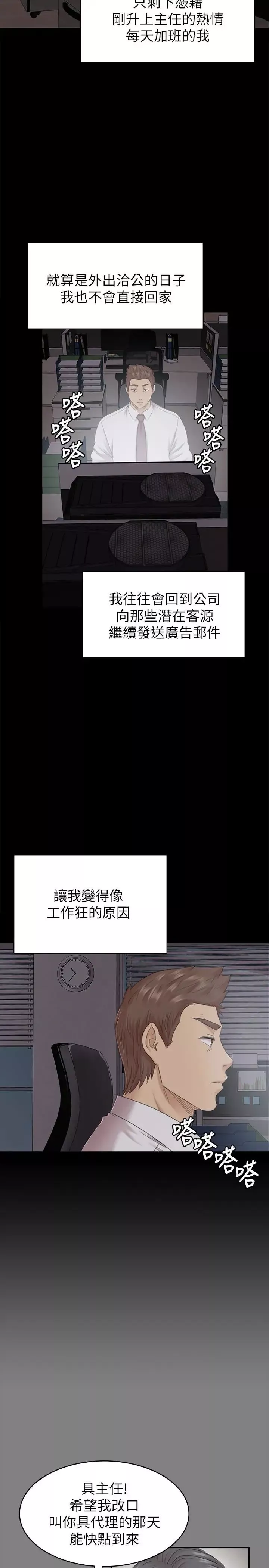 KTV情人第72話-徐科長氾濫的愛液