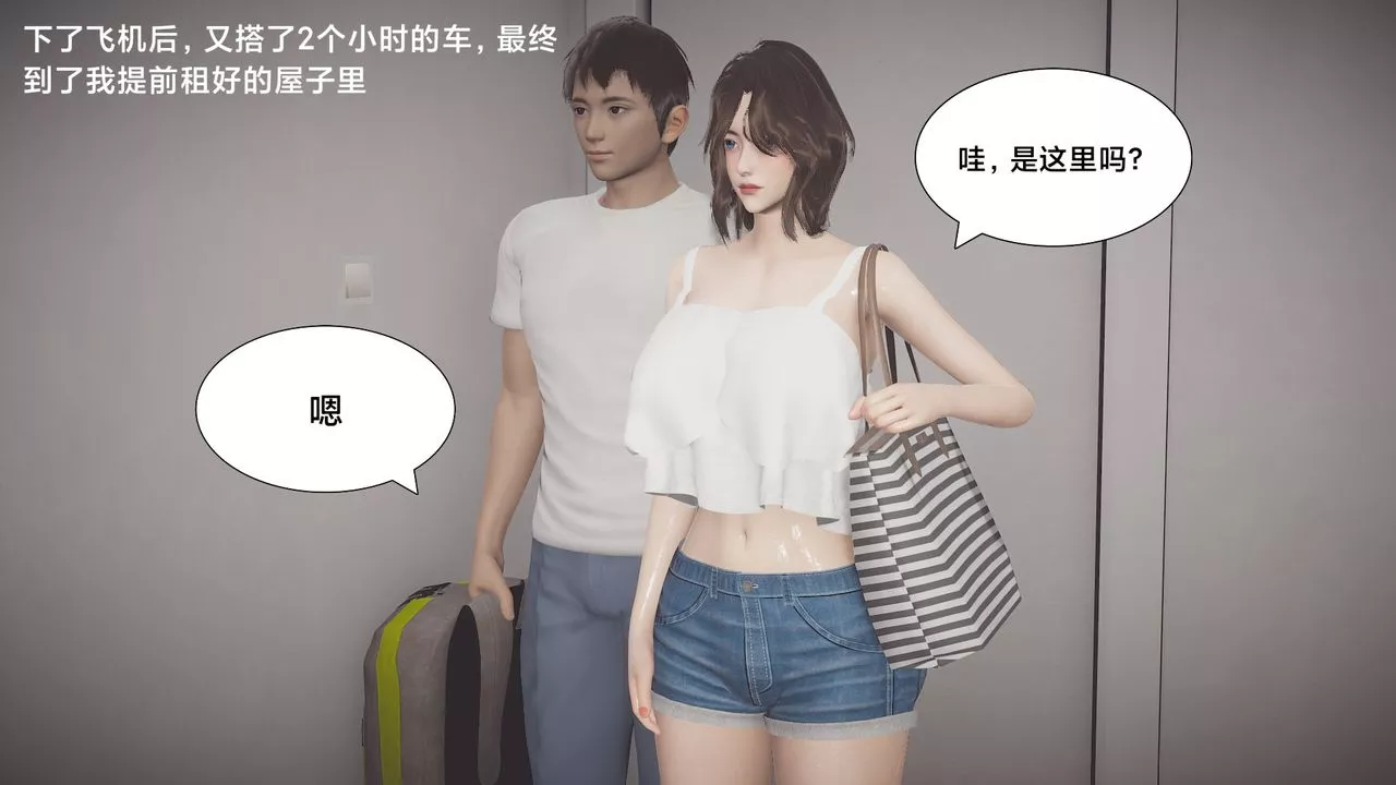 [3D]一個愛情故事01-07[完]+求婚之日01-02[完]+番外篇求婚之日05話