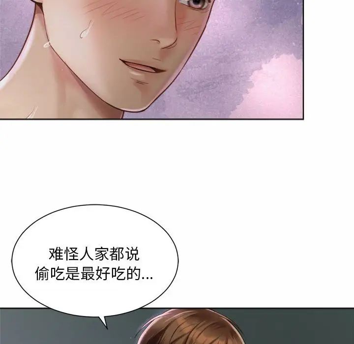 社内恋爱第5話
