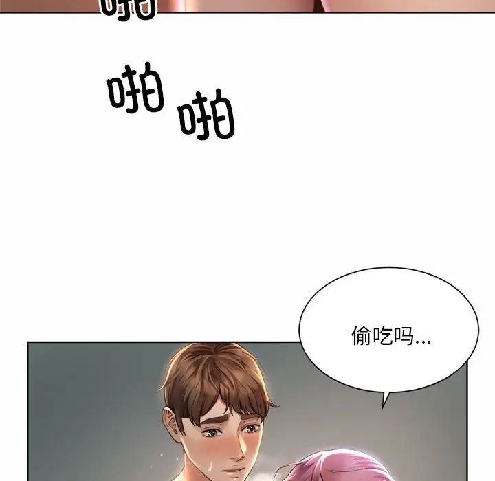 社内恋爱第5話