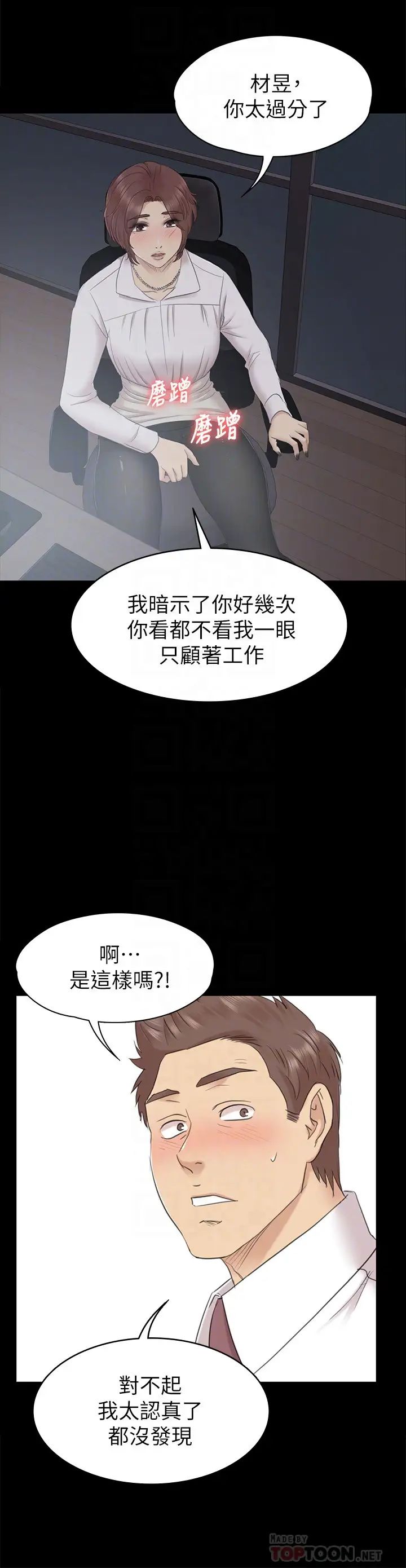 KTV情人第72話-徐科長氾濫的愛液