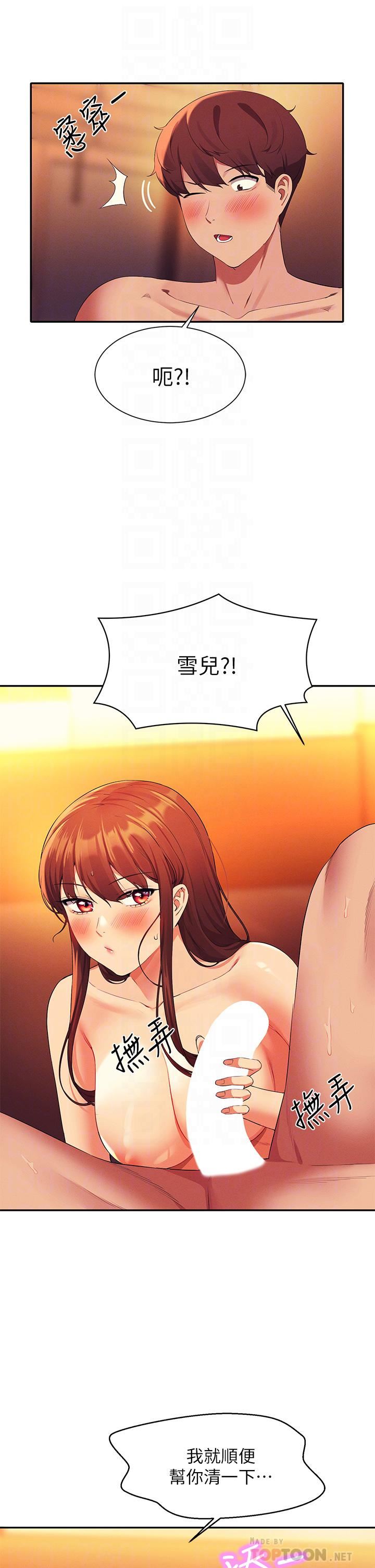 谁说理组没正妹?第66话-等着被上的漂亮学妹