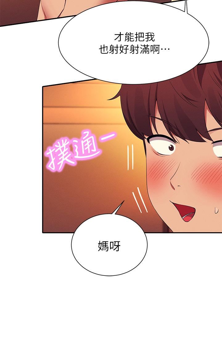 谁说理组没正妹?第66话-等着被上的漂亮学妹