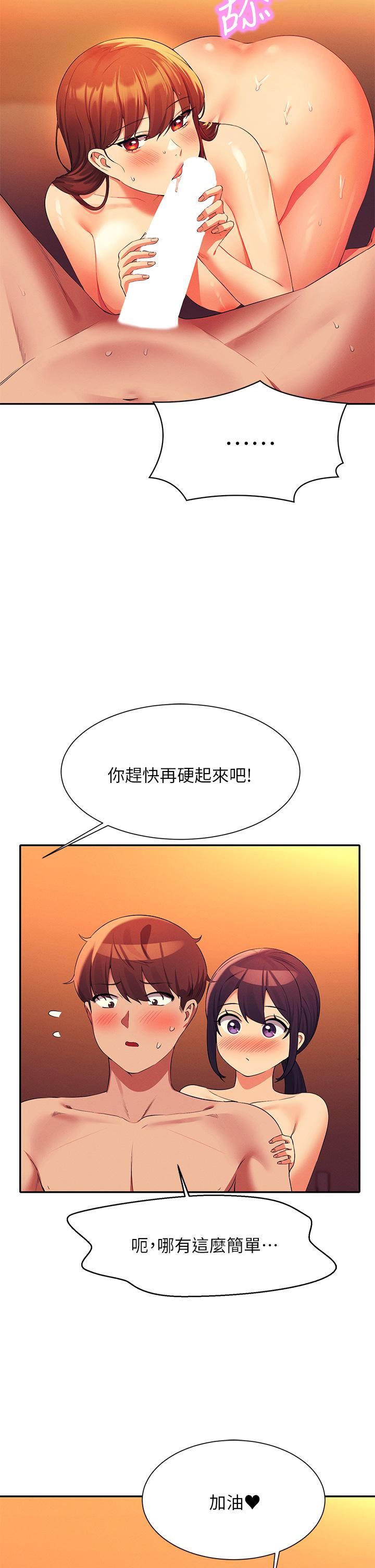 谁说理组没正妹?第66话-等着被上的漂亮学妹