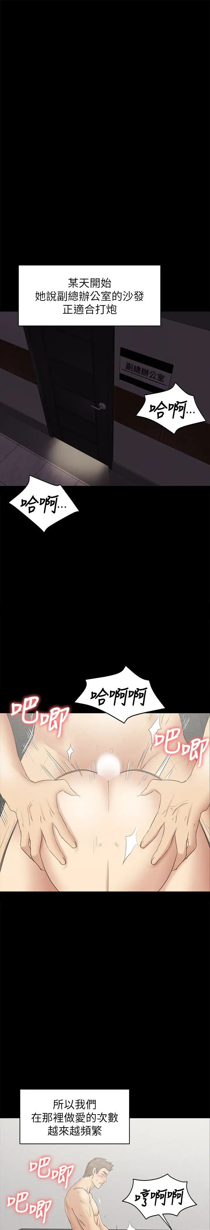 KTV情人第72話-徐科長氾濫的愛液
