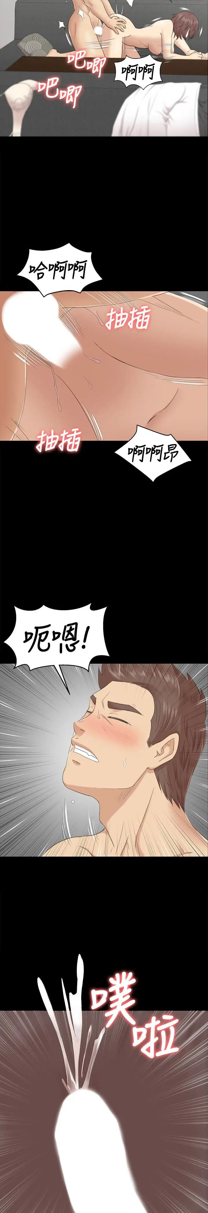 KTV情人第72话-徐科长氾滥的爱液