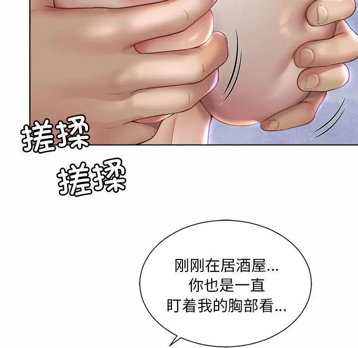 社内恋爱第5話