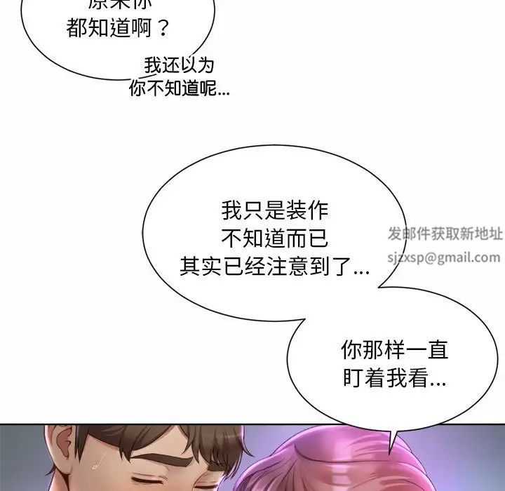 社内恋爱第5話