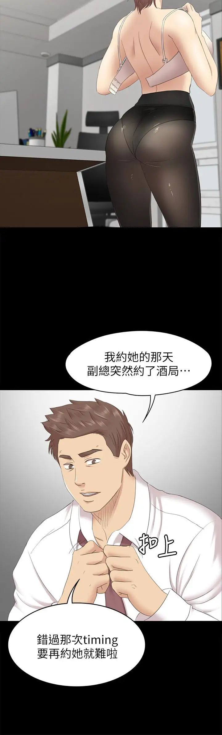 KTV情人第72話-徐科長氾濫的愛液