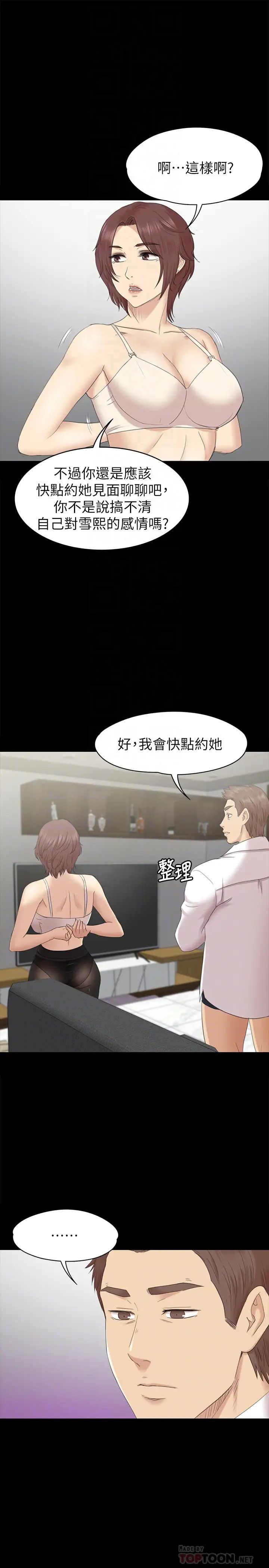 KTV情人第72話-徐科長氾濫的愛液