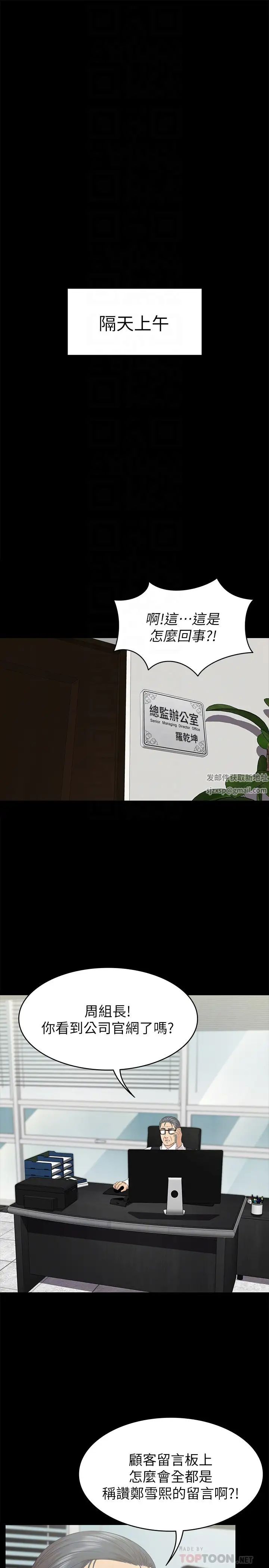 KTV情人第72話-徐科長氾濫的愛液