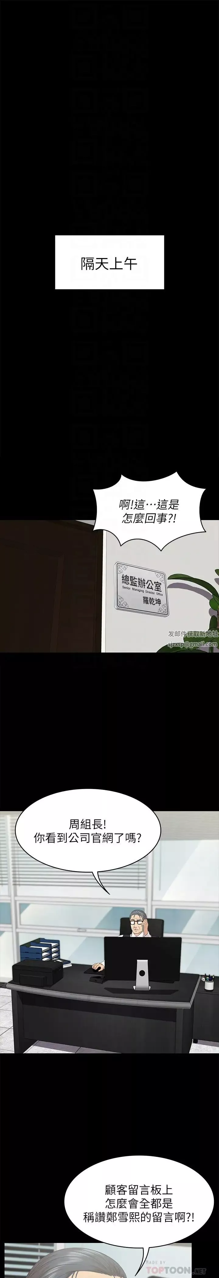 KTV情人第72話-徐科長氾濫的愛液