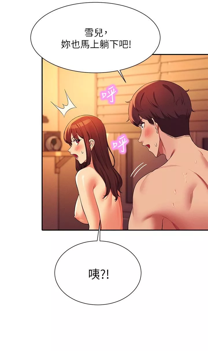 誰說理組沒正妹?第66話-等著被上的漂亮學妹