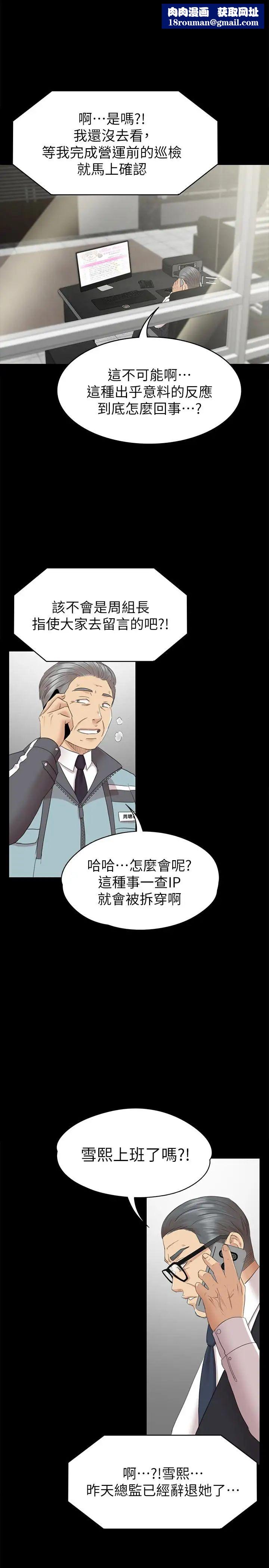 KTV情人第73話-需要雪熙的男人們