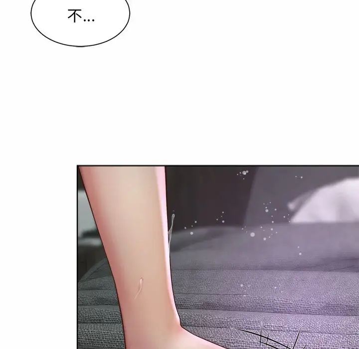 社内恋爱第5話