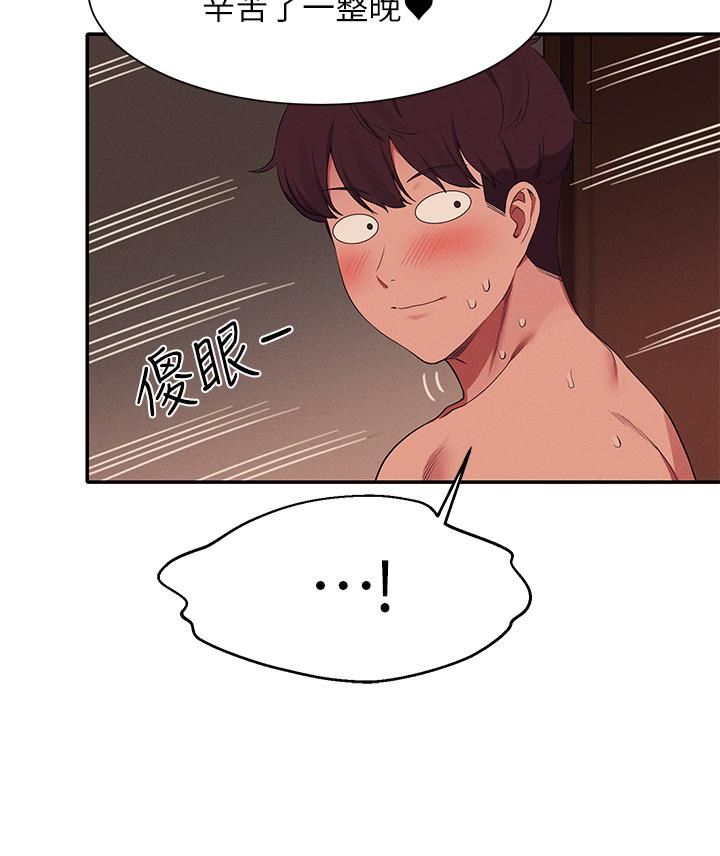 谁说理组没正妹?第67话-做完上次被打断的事吧!