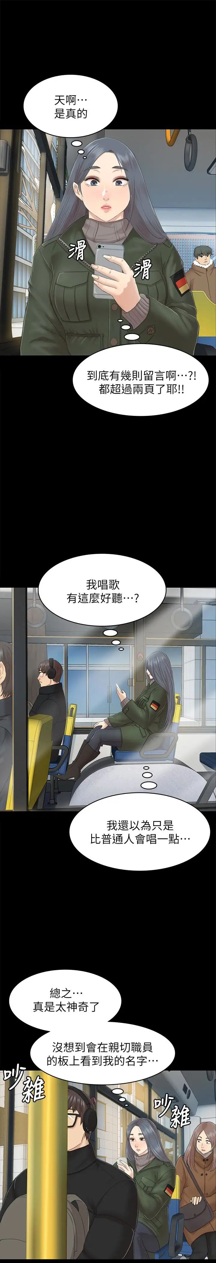KTV情人第73話-需要雪熙的男人們