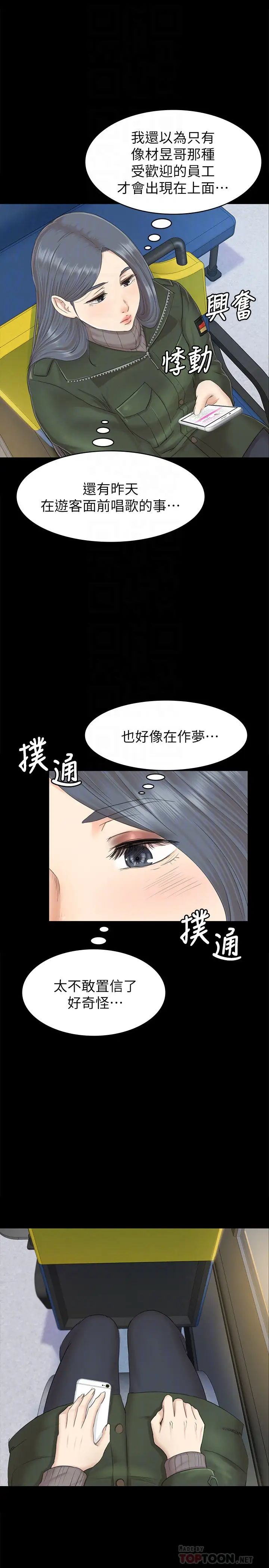 KTV情人第73话-需要雪熙的男人们