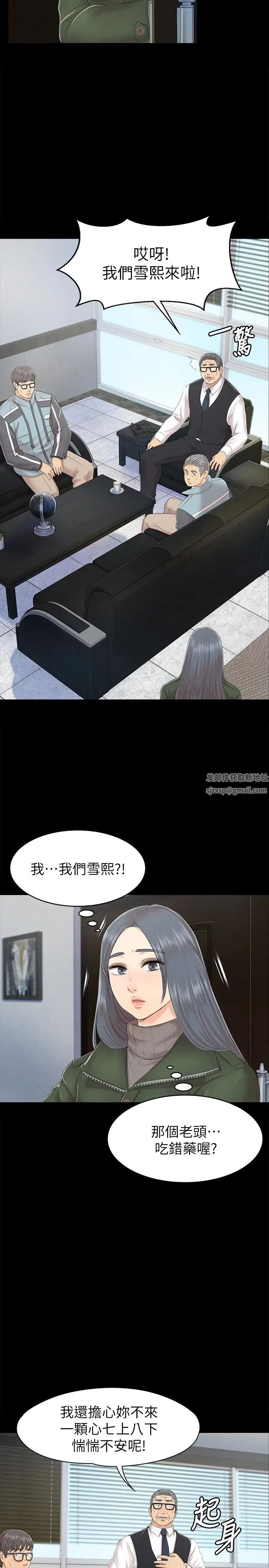 KTV情人第73话-需要雪熙的男人们