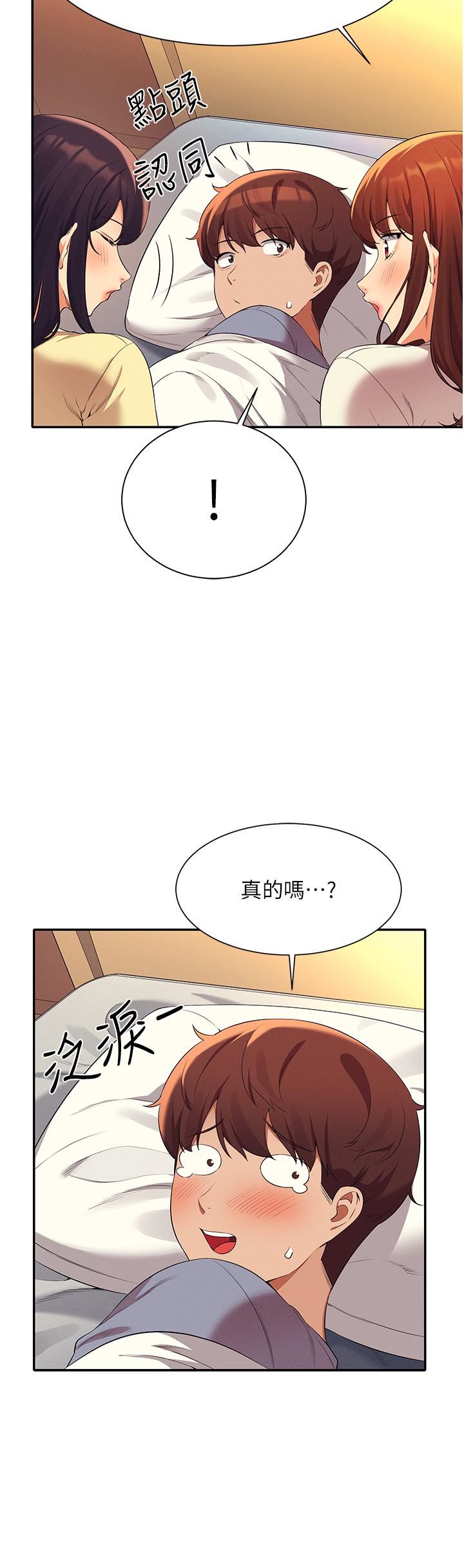 谁说理组没正妹?第67话-做完上次被打断的事吧!