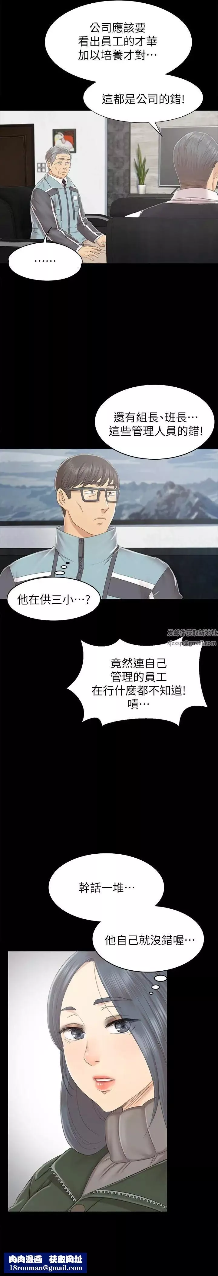 KTV情人第73話-需要雪熙的男人們