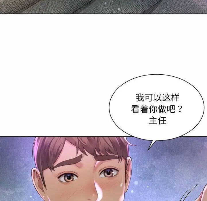 社内恋爱第5话