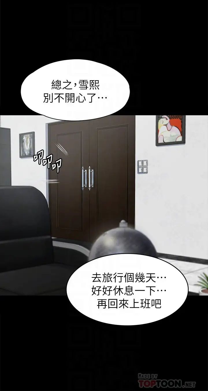 KTV情人第73话-需要雪熙的男人们
