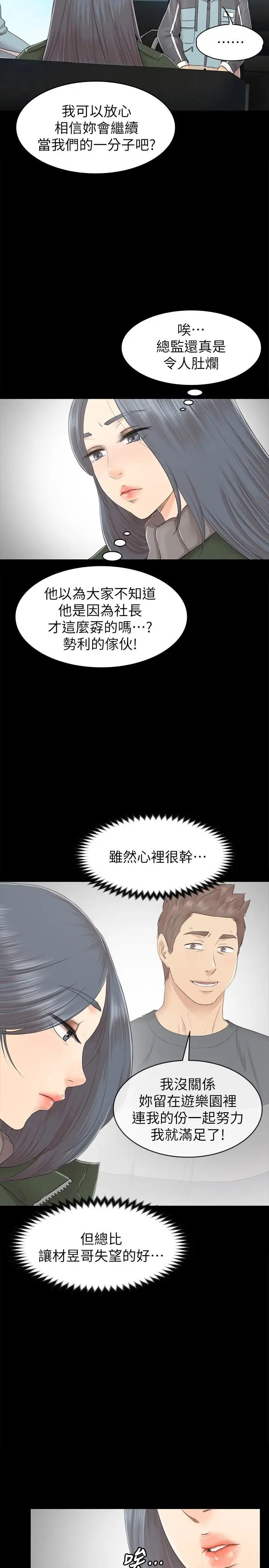 KTV情人第73话-需要雪熙的男人们