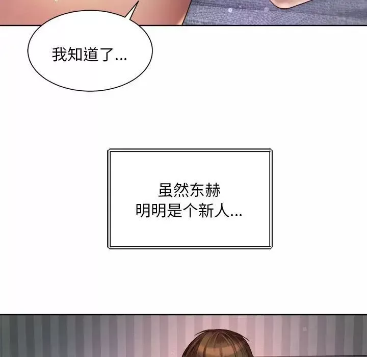社内恋爱第5話