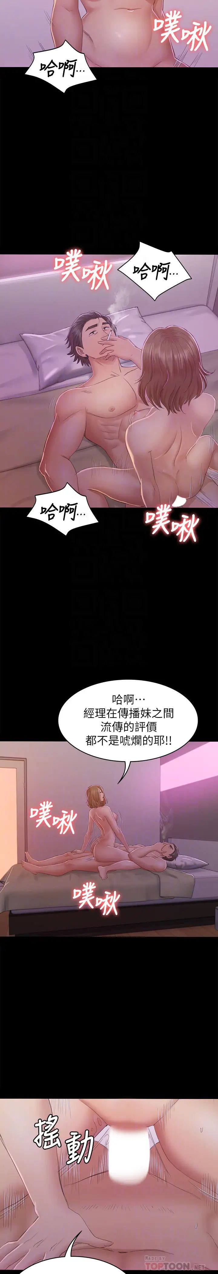 KTV情人第73話-需要雪熙的男人們
