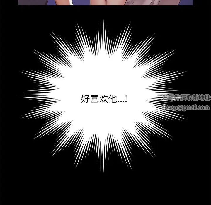社内恋爱第5話