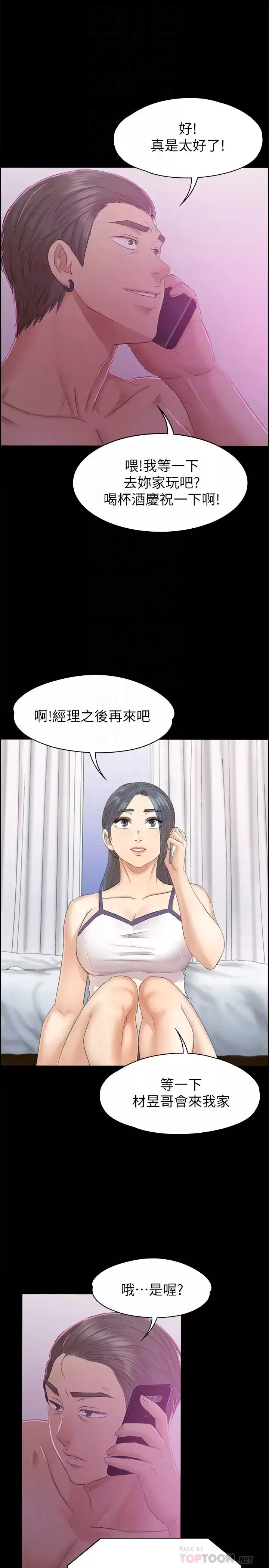 KTV情人第73話-需要雪熙的男人們