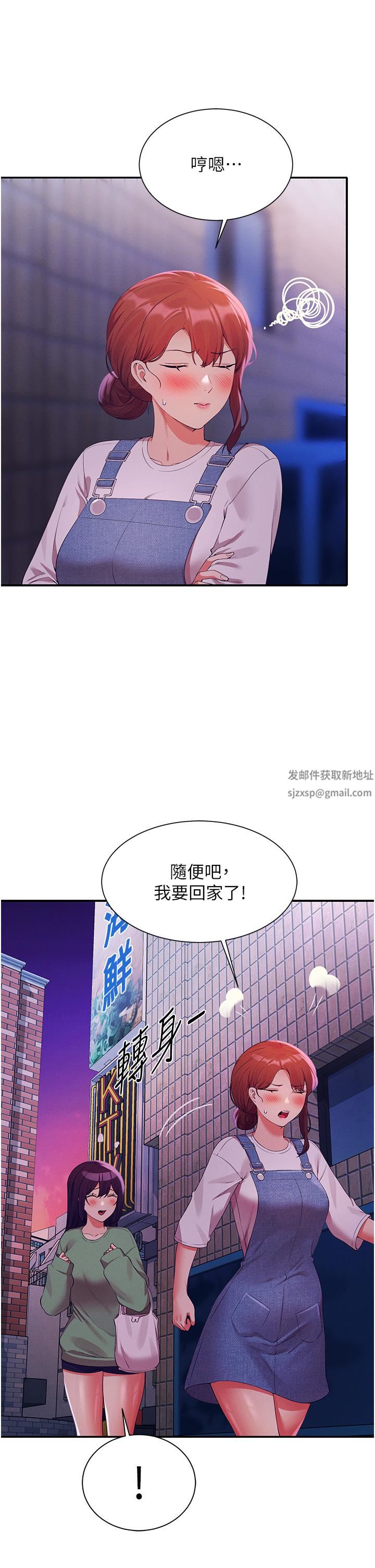谁说理组没正妹?第67话-做完上次被打断的事吧!