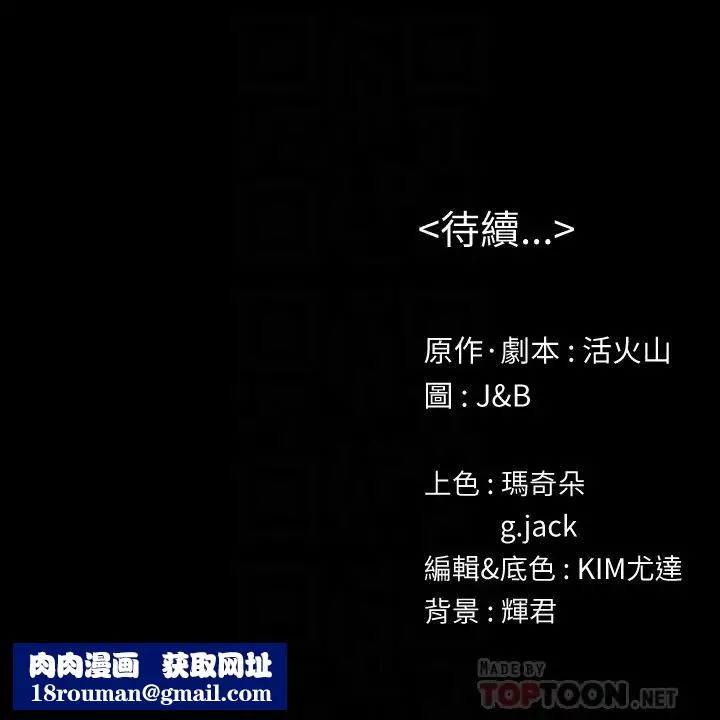 KTV情人第73話-需要雪熙的男人們