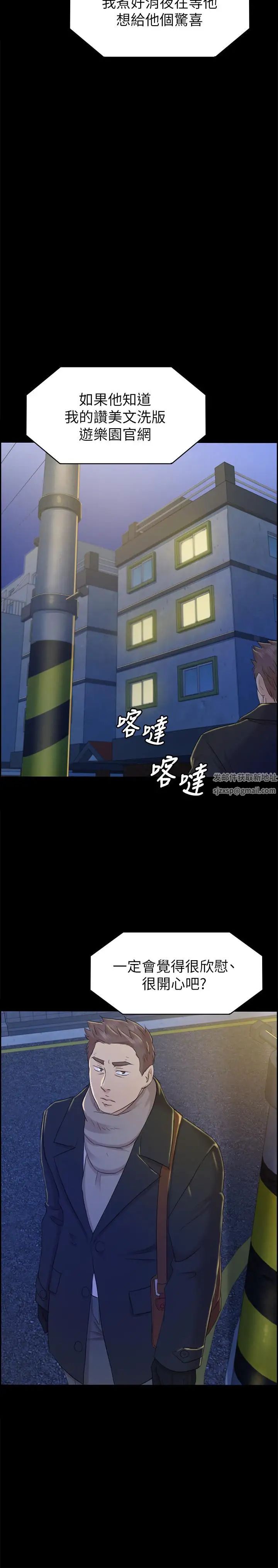 KTV情人第74话-雪熙与制作人的会面