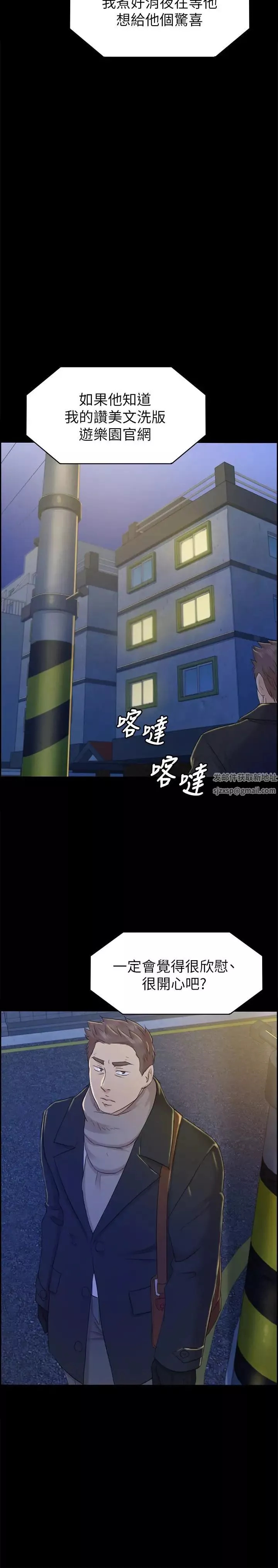 KTV情人第74話-雪熙与制作人的会面