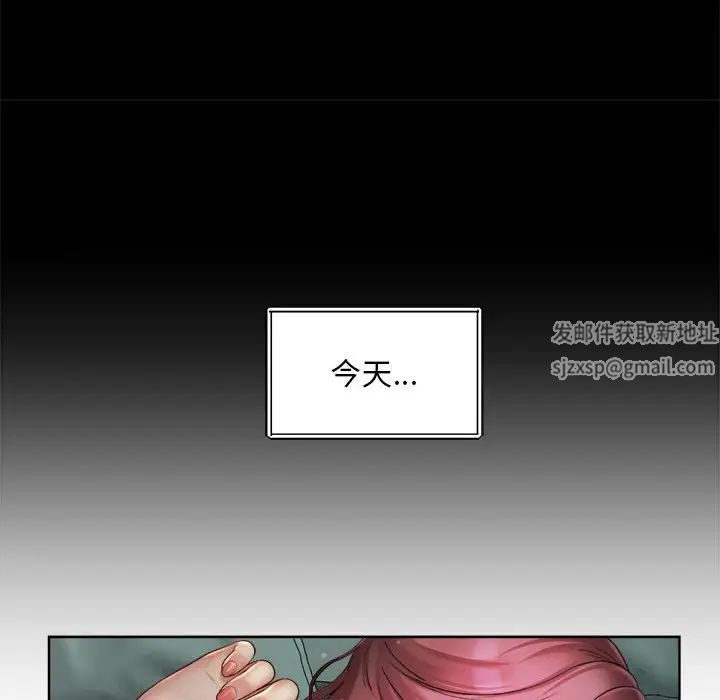 社内恋爱第5話