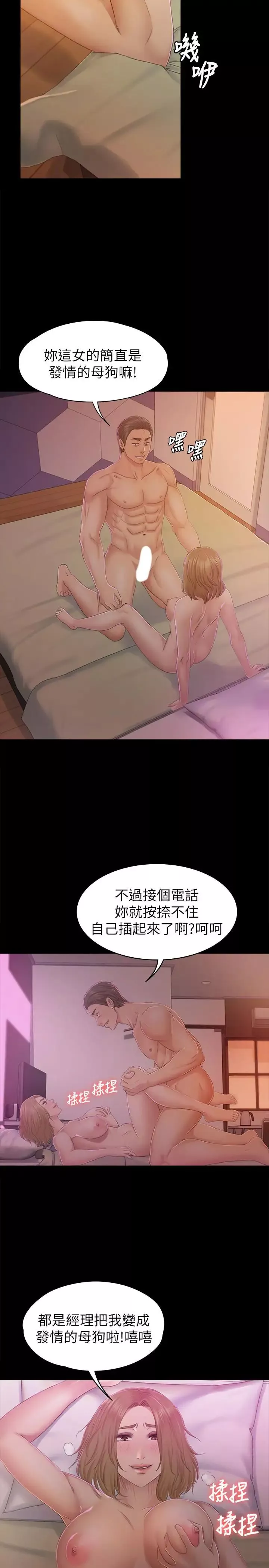 KTV情人第74話-雪熙与制作人的会面