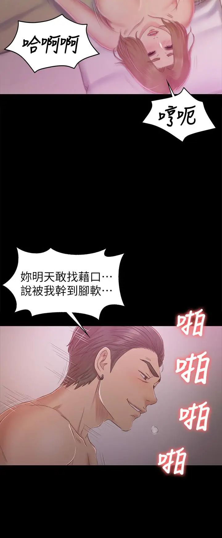 KTV情人第74话-雪熙与制作人的会面