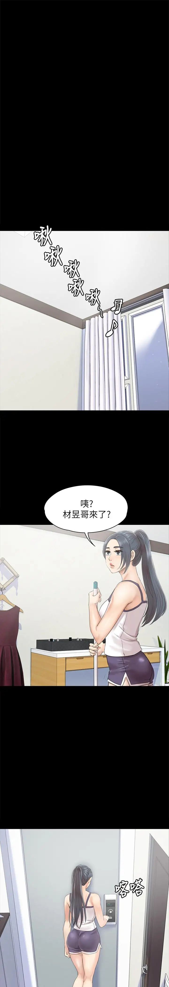 KTV情人第74話-雪熙与制作人的会面