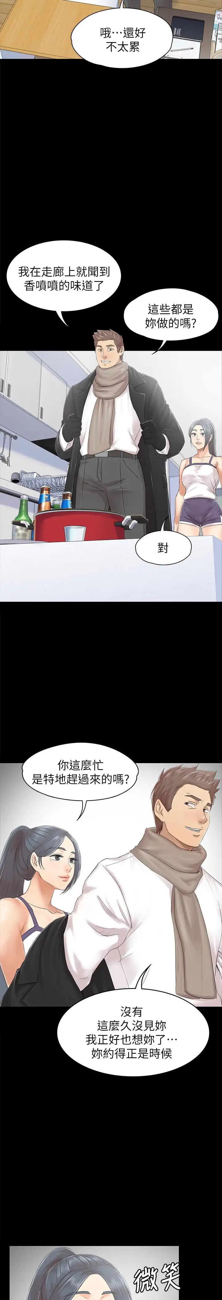 KTV情人第74話-雪熙与制作人的会面