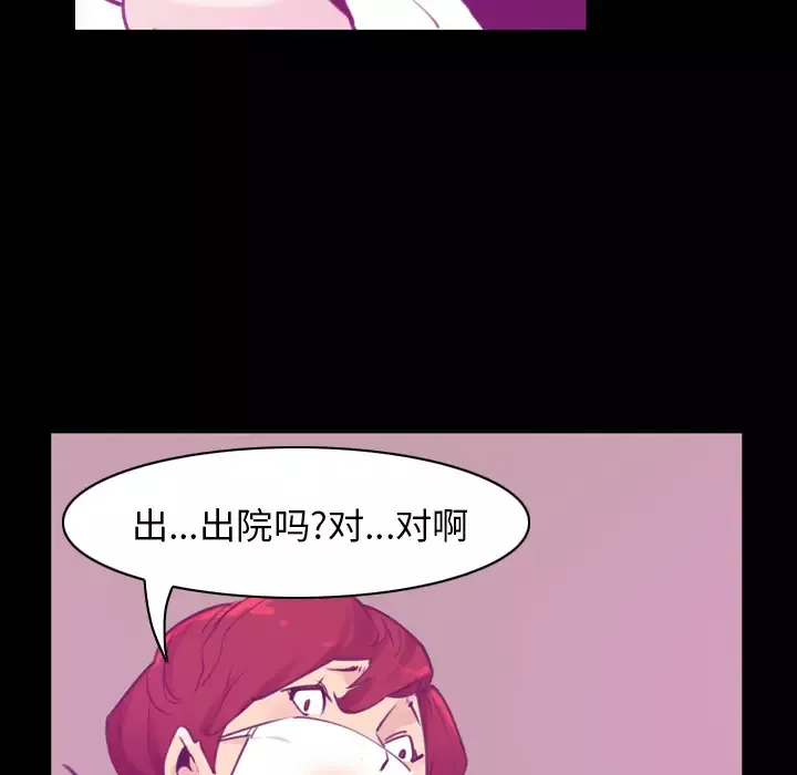 欲望人妻第37话
