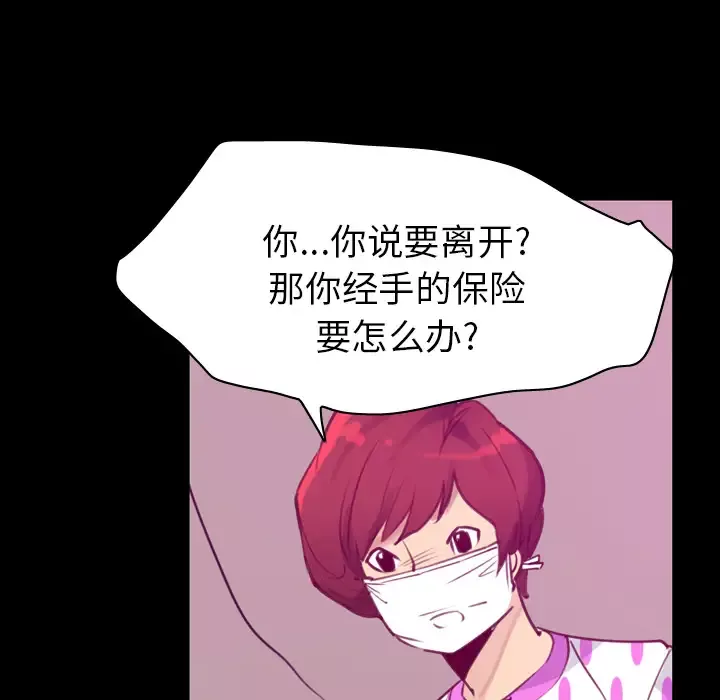 欲望人妻第37话