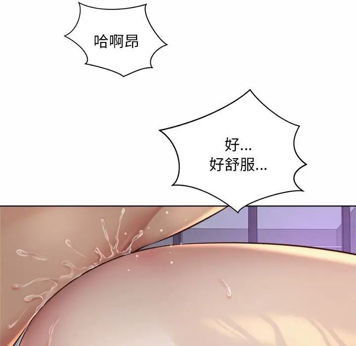 社内恋爱第5話