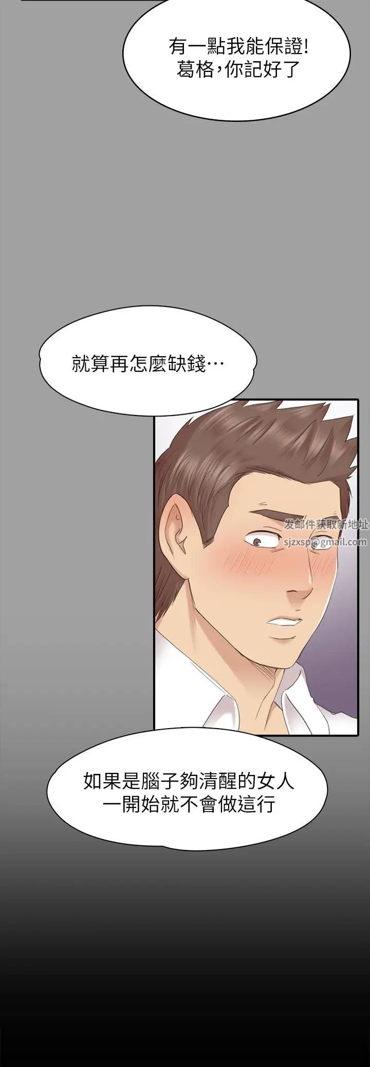 KTV情人第74話-雪熙与制作人的会面