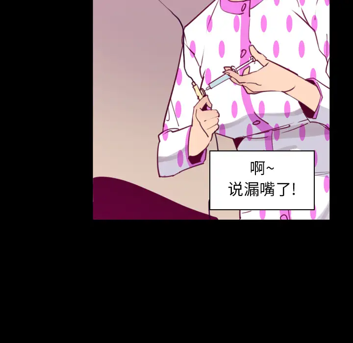欲望人妻第37话