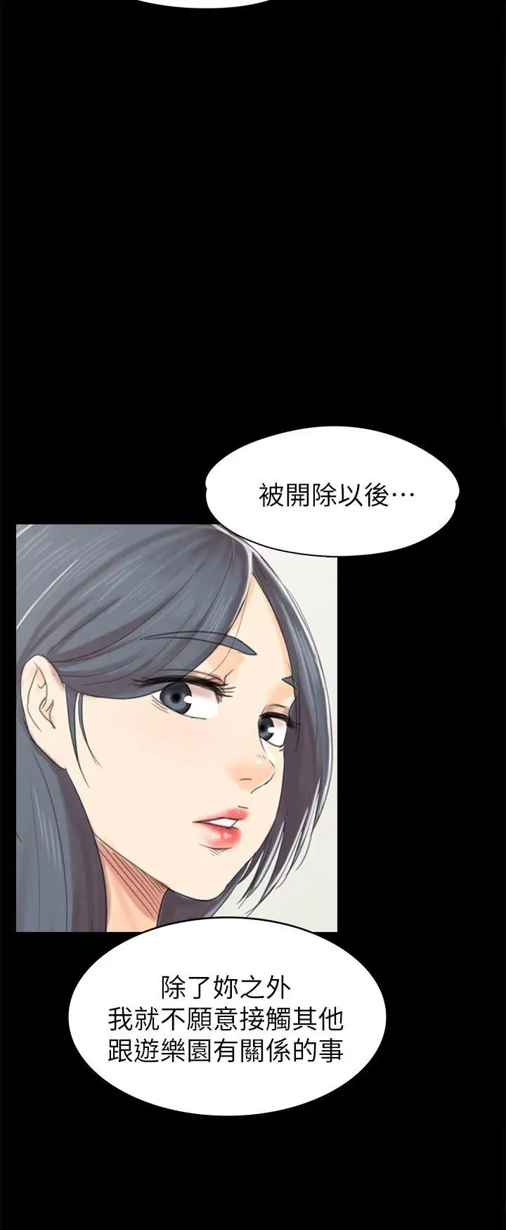 KTV情人第74话-雪熙与制作人的会面