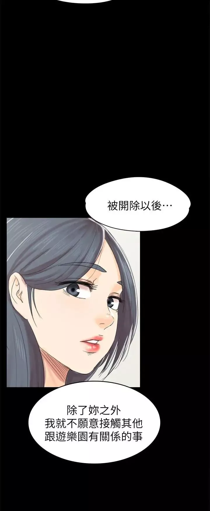 KTV情人第74話-雪熙与制作人的会面
